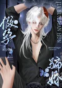 被假孕alpha骗身之后